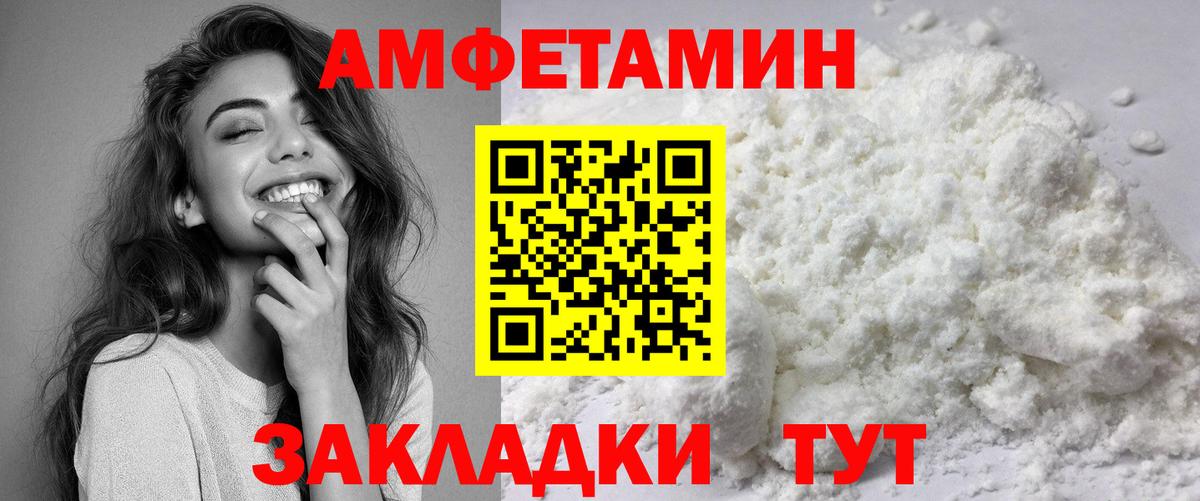 АМФ VHQ Городец