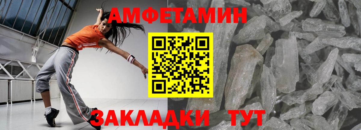 Амфетамин VHQ  АМФ  Городец 