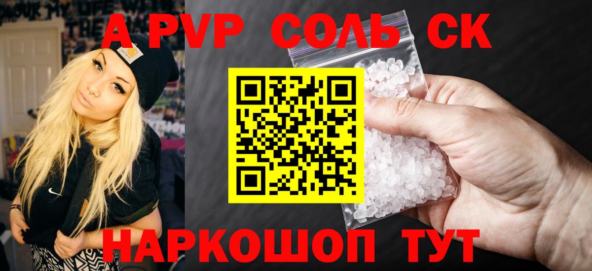 А ПВП СК КРИС  Вход с VPN  Городец  Alpha PVP Crystall 