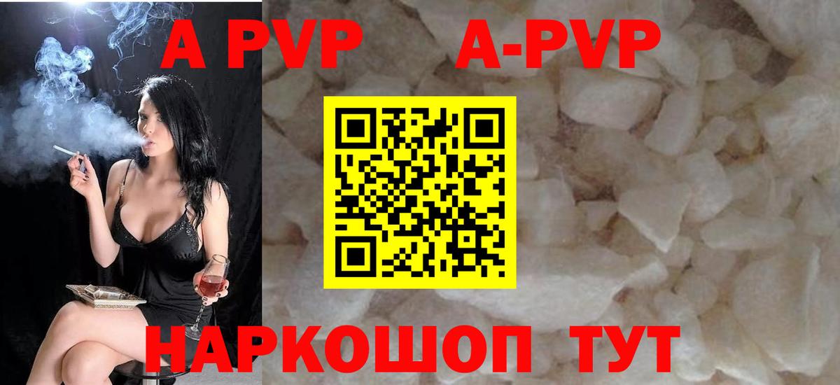 Alpha-PVP мука  A-PVP крисы CK  Городец  А ПВП  А ПВП кристаллы 