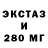 Экстази 300 mg Sojita Sojitaaa
