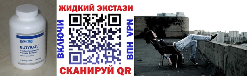 БУТИРАТ GHB Городец