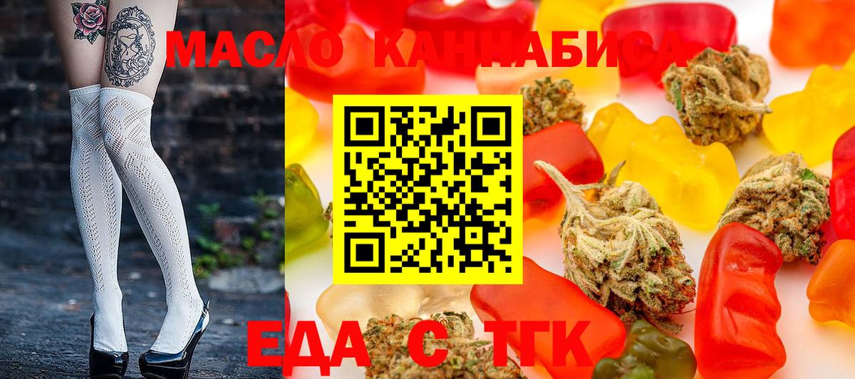 Городец  Cannafood конопля  Вход с VPN 