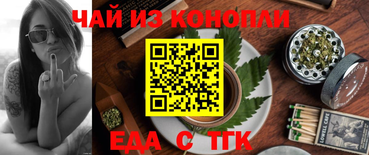 Печенье с ТГК конопля  Городец 