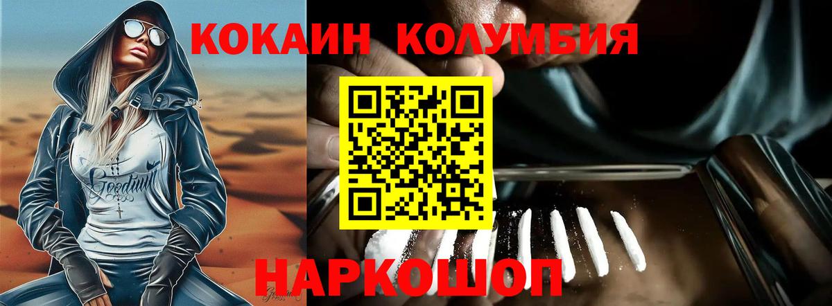 где найти наркотики  Городец  Кокаин FishScale 