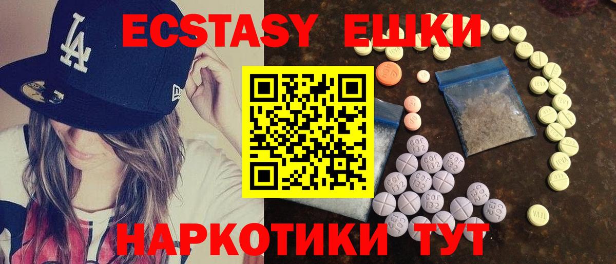 hydra ССЫЛКА  Ecstasy  Городец  площадка телеграм  ЭКСТАЗИ таблы  Экстази круглые 