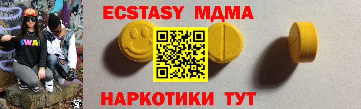 Метамфетамин Городец
