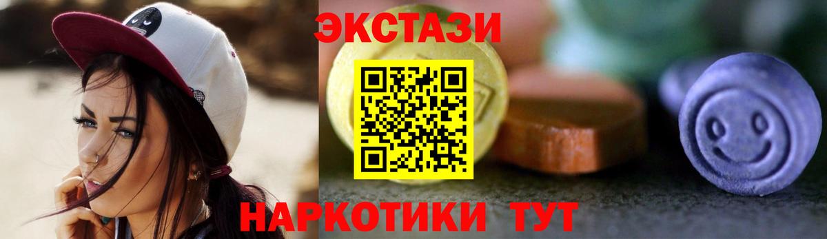 Городец  ЭКСТАЗИ  Вход с VPN  Ecstasy 250 мг  Ecstasy DUBAI 