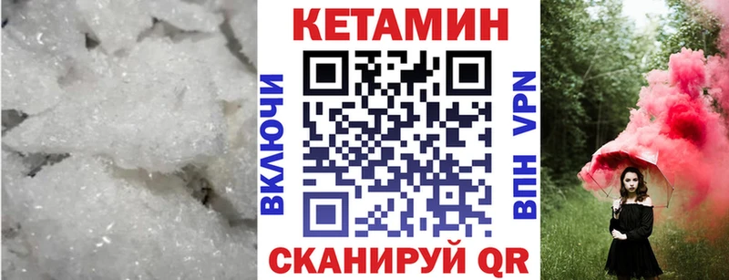 КЕТАМИН VHQ ОМГ ОМГ ТОР Городец