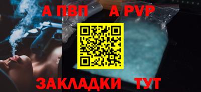 Альфа ПВП Балахна