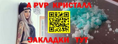 Альфа ПВП Балахна