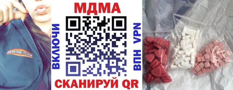 МДМА crystal  Городец 