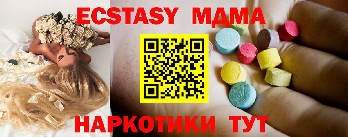 MDMA crystal Городец