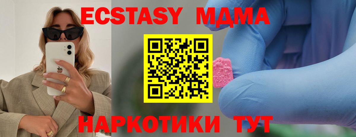 MDMA молли  Вход с VPN  MDMA кристаллы  МДМА  Городец 