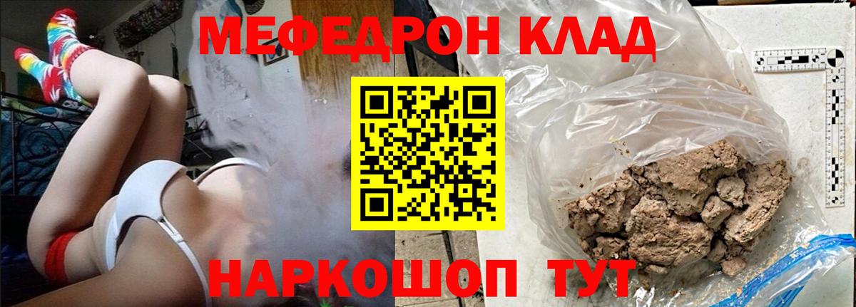 Мефедрон  Вход с VPN  Меф мука  Городец  МЯУ-МЯУ mephedrone 