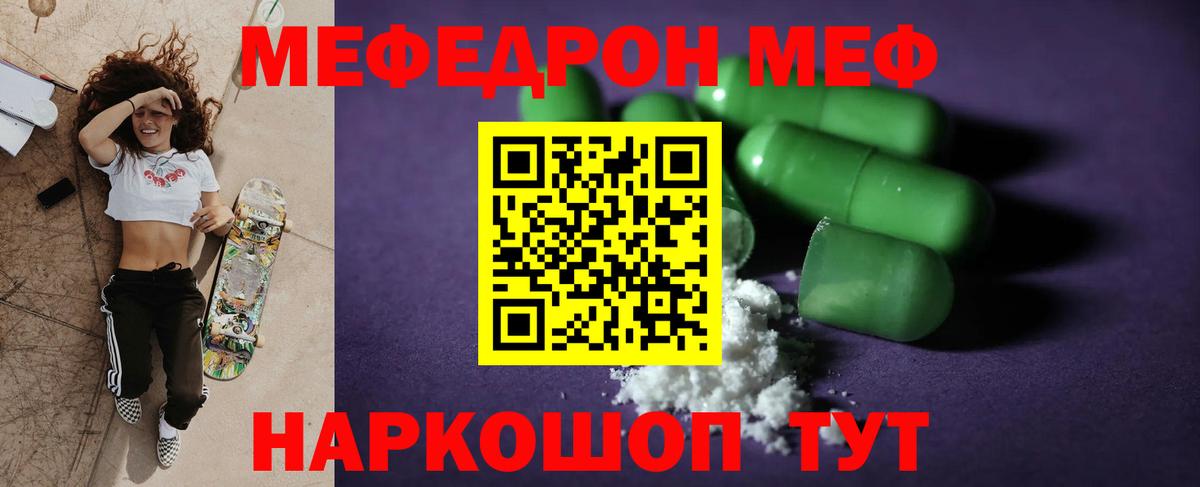 МЕФ кристаллы Городец