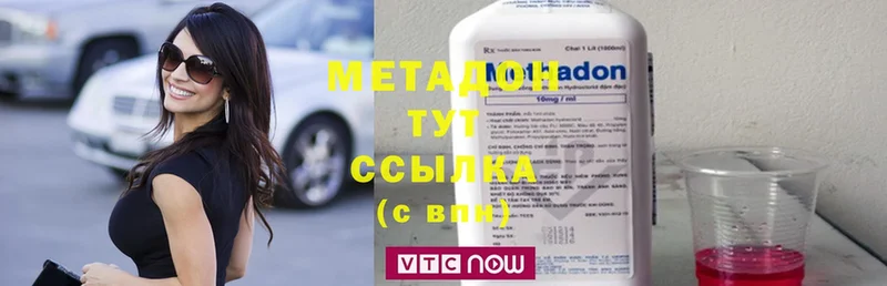 МЕТАДОН methadone  где купить наркоту  Городец 