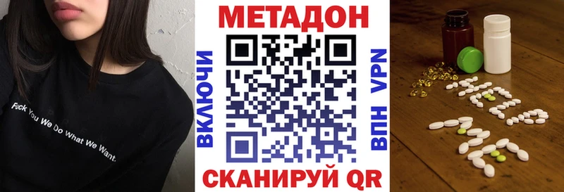 цена наркотик  Городец  МЕТАДОН белоснежный 