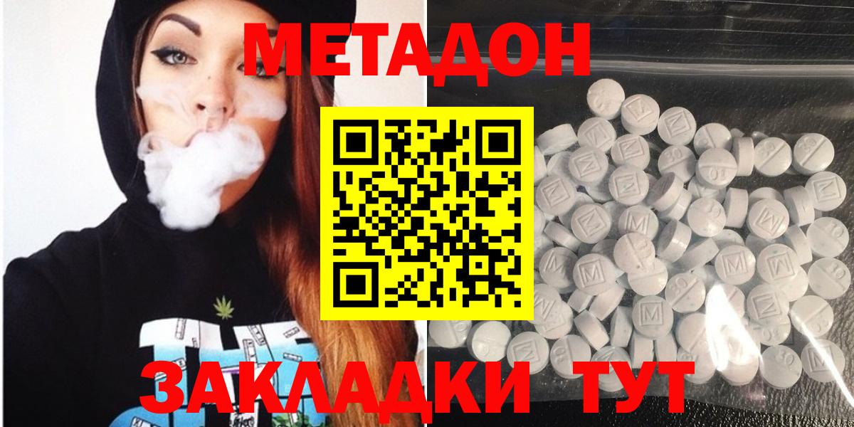 Городец  ОМГ ОМГ ссылка  Вход с VPN  Метадон мёд 