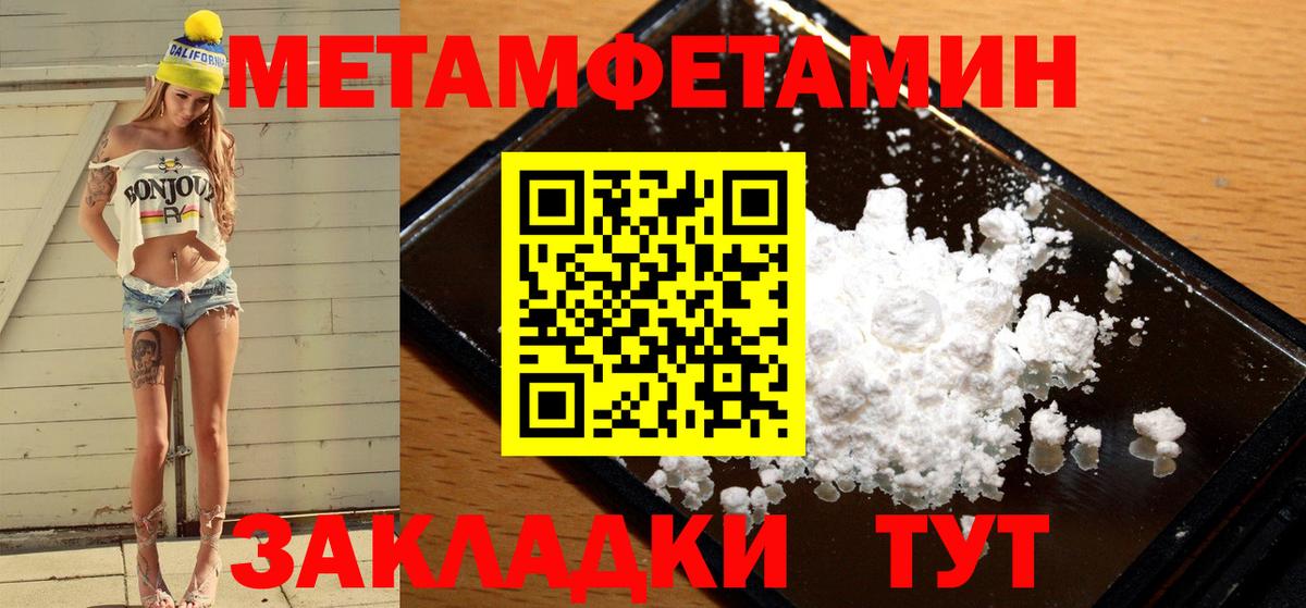 МЕТАМФЕТАМИН Декстрометамфетамин 99.9%  Вход с VPN  МЕТАМФЕТАМИН Декстрометамфетамин 99.9%  Городец 