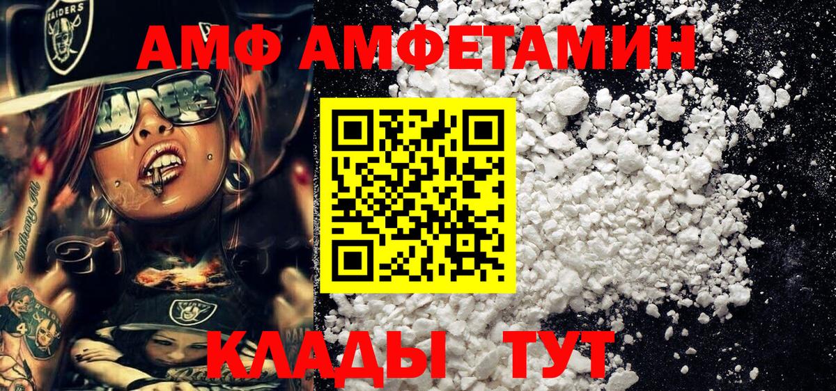 МЕТАМФЕТАМИН Декстрометамфетамин 99.9% Городец