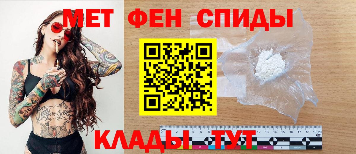 Метамфетамин Methamphetamine  Метамфетамин  Городец 