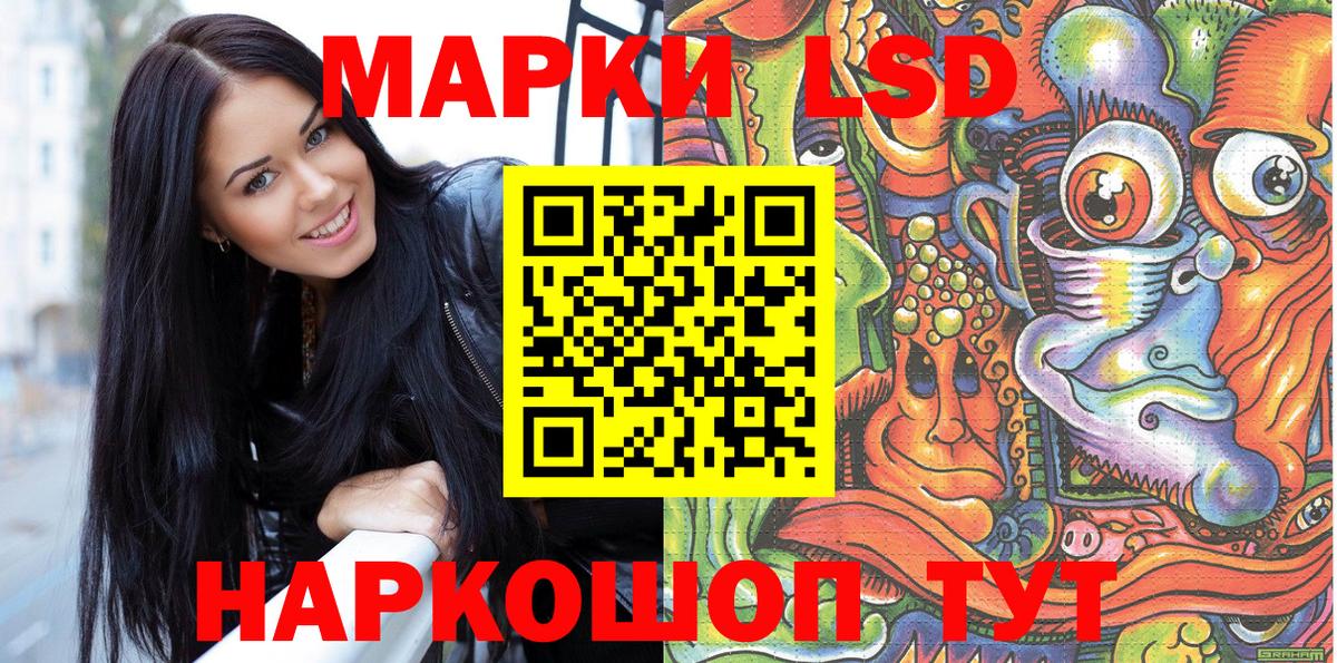 Марки 25I-NBOMe 1,8мг  Городец 