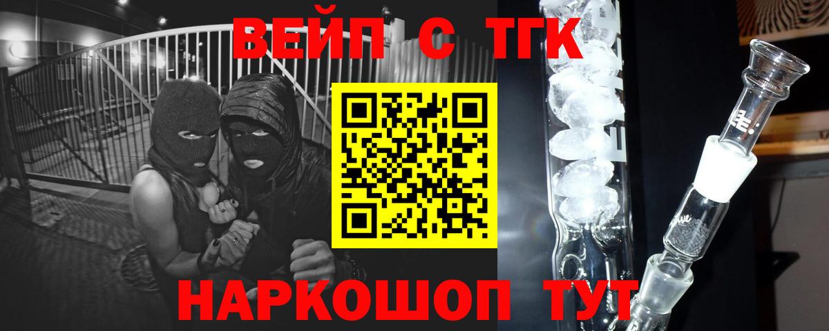 Дистиллят ТГК Wax  Вход с VPN  ТГК Wax  Городец 