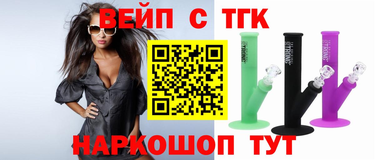 ТГК THC oil Городец